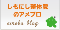アメブロ