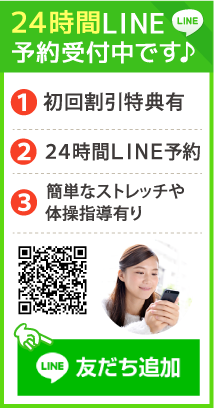 LINE友だち追加