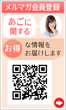 メールマガジン