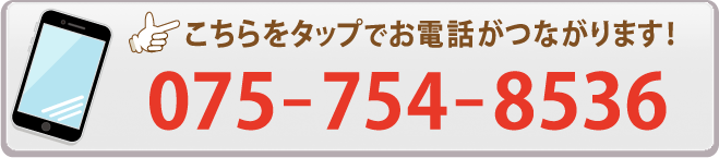 お問い合わせボタン