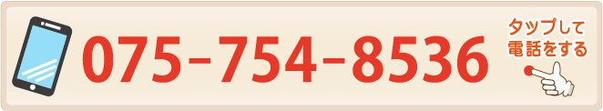 お問い合わせボタン